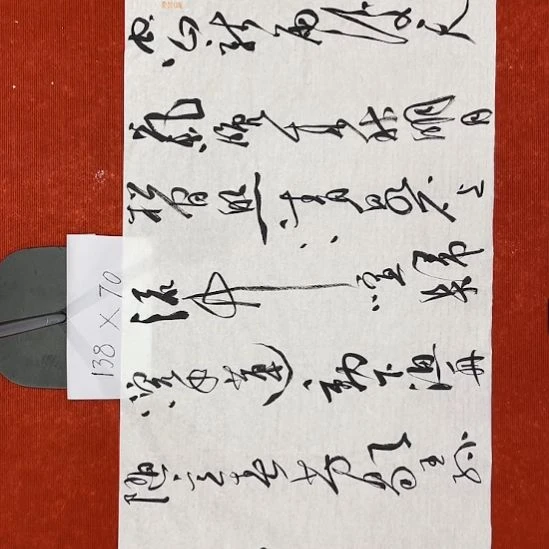 书法裴老师书法作品