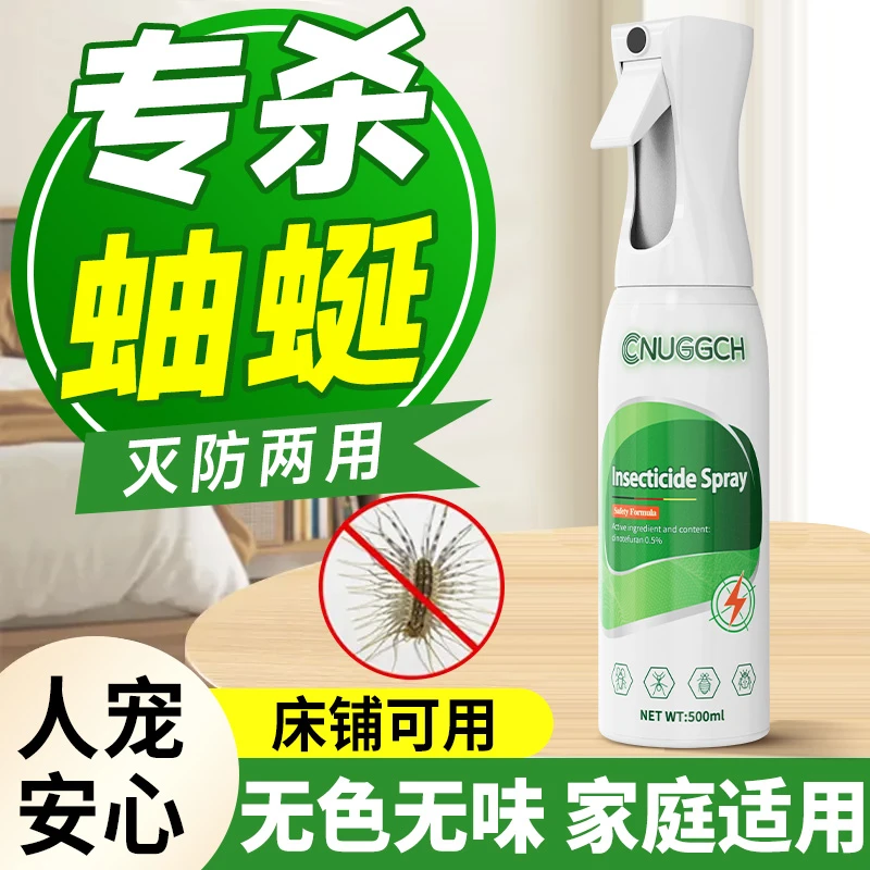 蚰蜒专用药家用杀虫剂灭钱串子草鞋底千足虫多脚虫香油蚰蜒杀虫剂