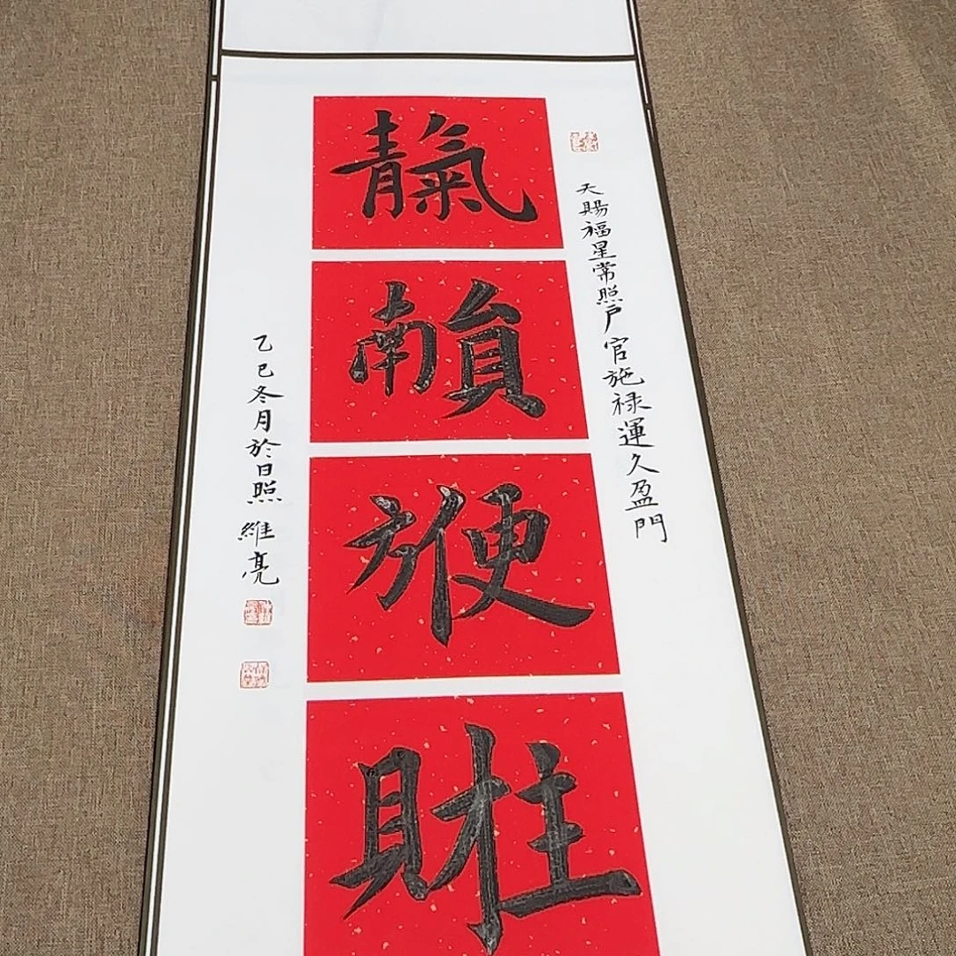 书法静逸草堂书画墨迹