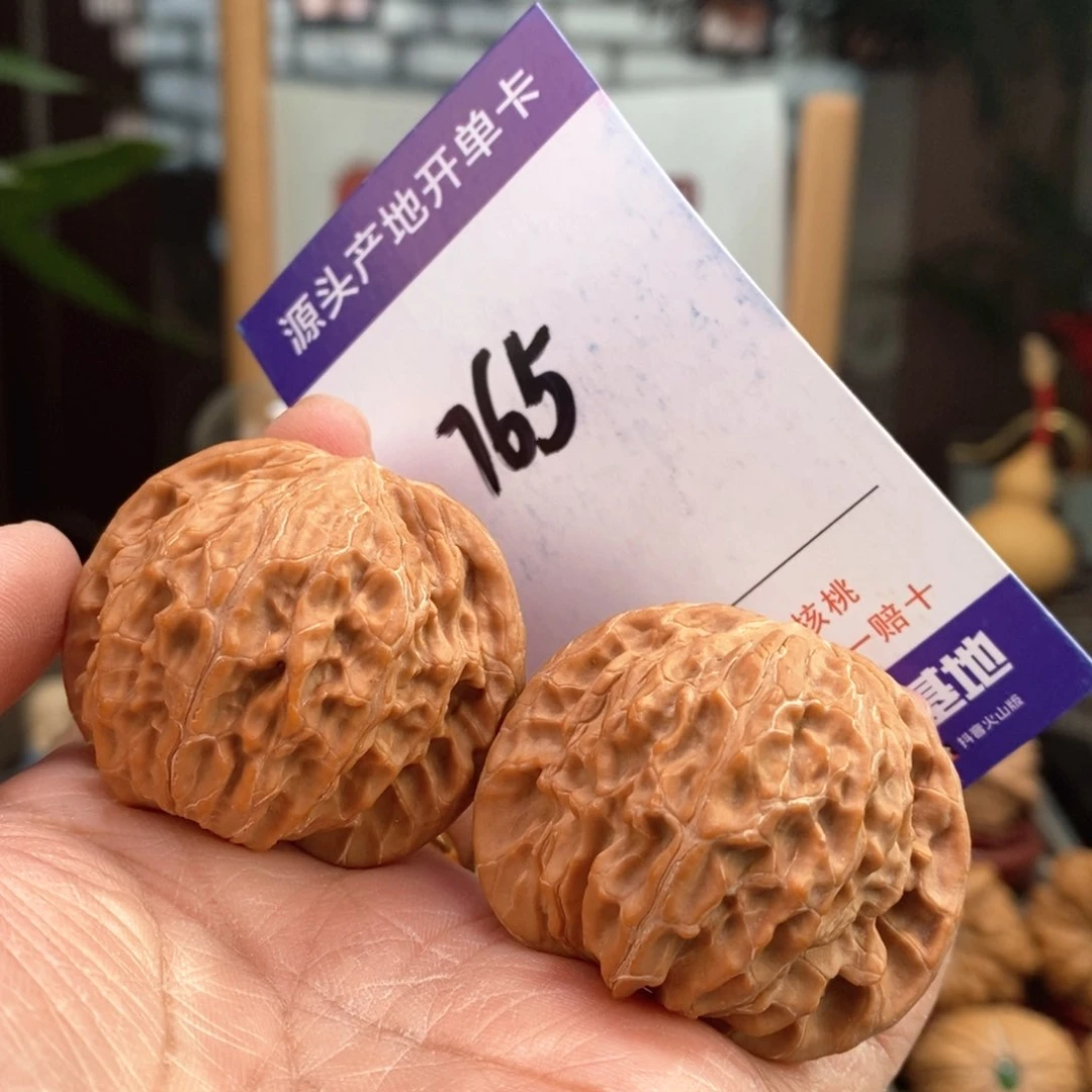 文玩核桃把件43全品山地磨765号