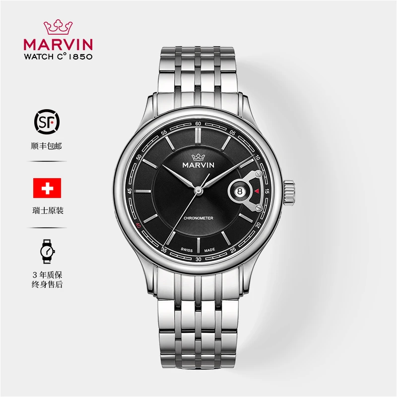 MARVIN/摩纹【军信专属】瑞士原装天文台认证机械腕表简约绅士M139