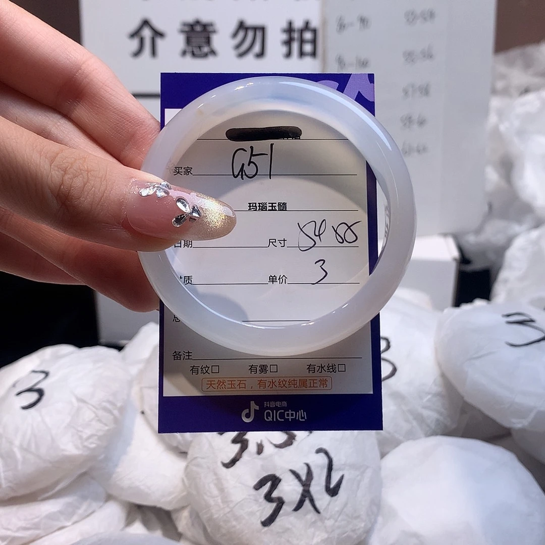 玛瑙/玉髓手镯未镶嵌