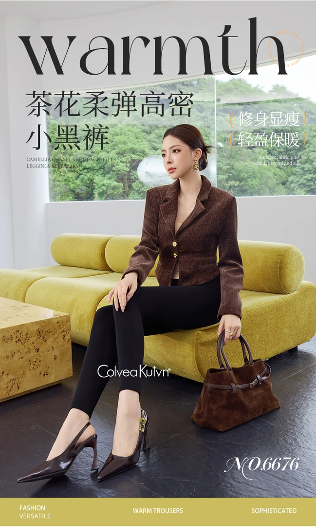 ColveaKutvn小香风山茶花柔弹高密小黑裤九分平角春秋款
