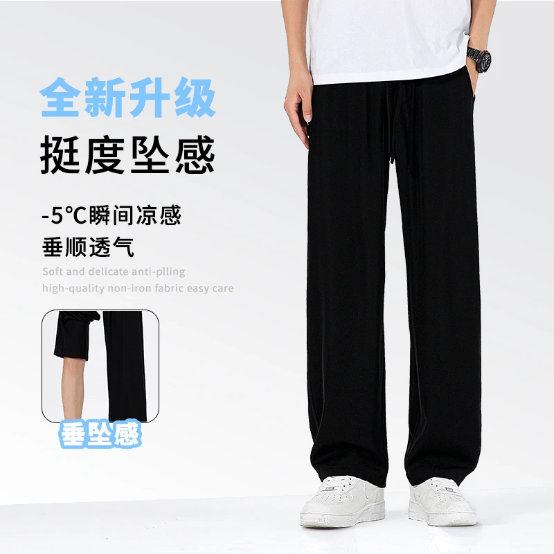 【行走的空调裤Pro.3】夏季新款西裤宽松直筒香蕉弯刀休闲运动卫裤
