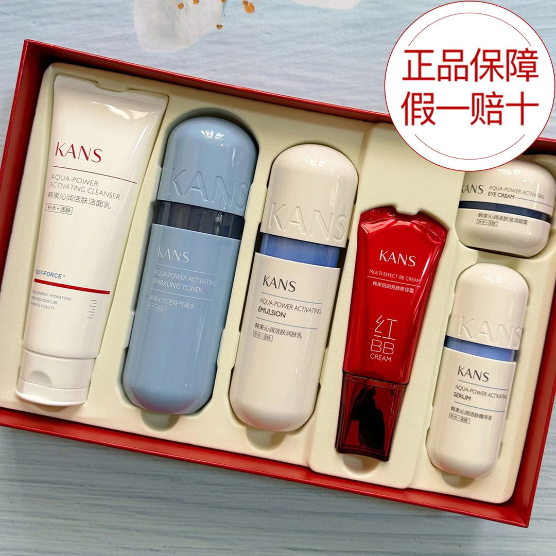 KANS/韩束蓝胶囊沁水动力养肤6件套套装礼盒补水保湿提亮细致毛孔