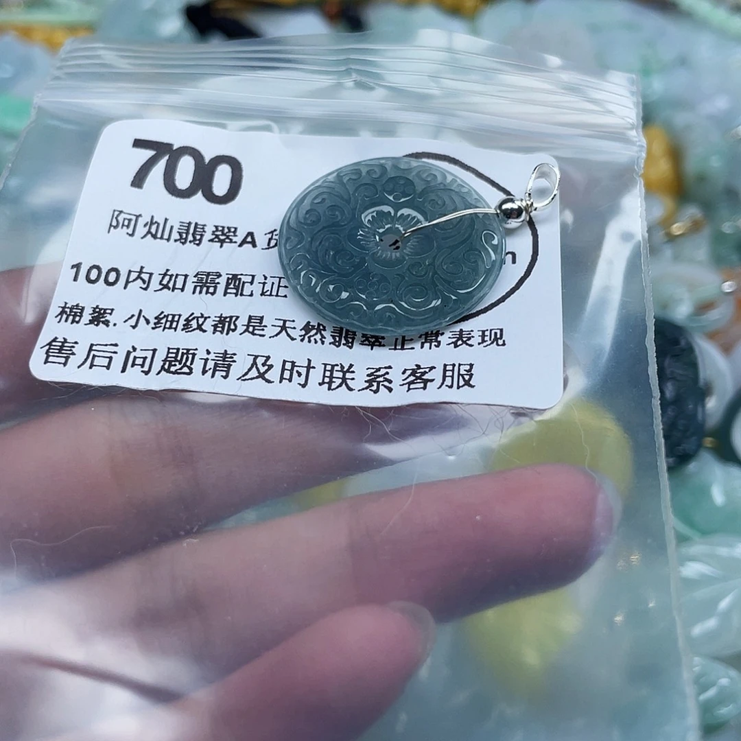 吊坠(不含链)未镶嵌翡翠