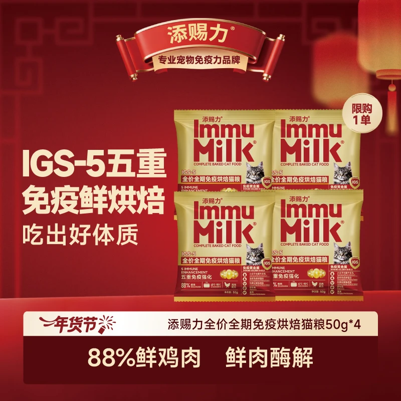 添赐力烘焙猫粮宠物必备物品日常喂养增强体质改善黑下巴