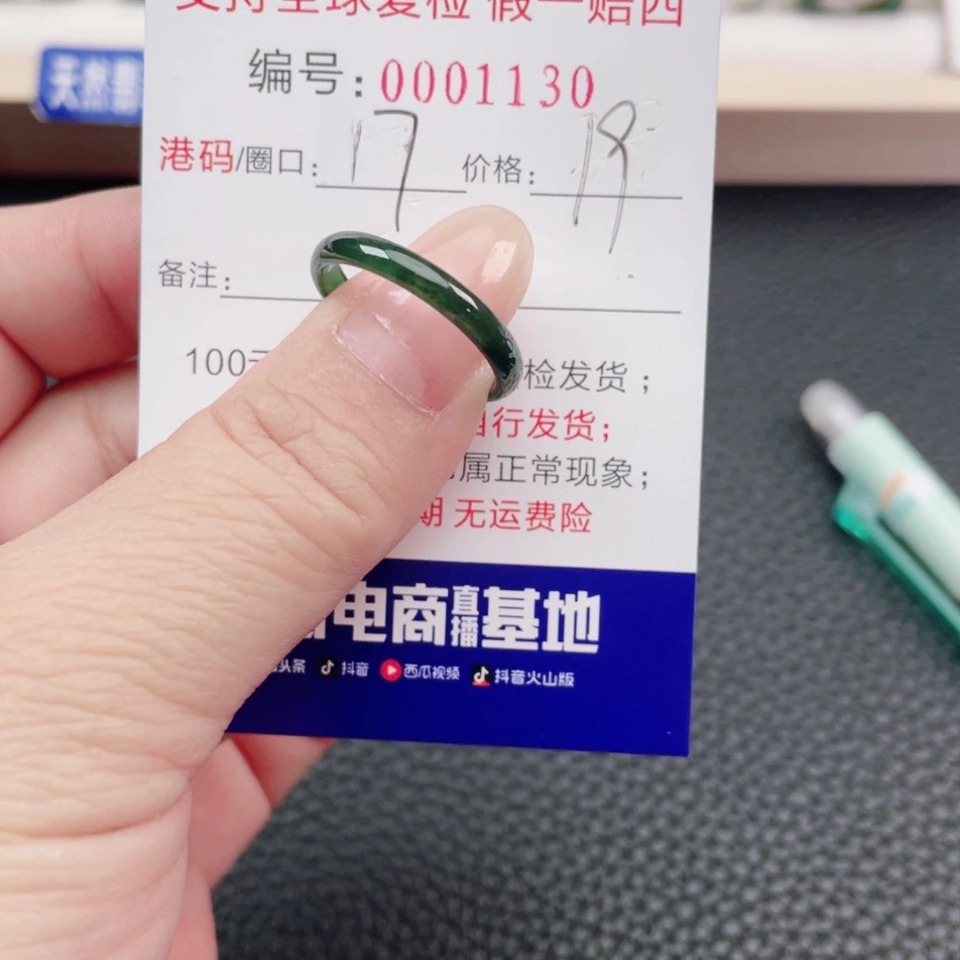 翡翠未镶嵌戒指25
