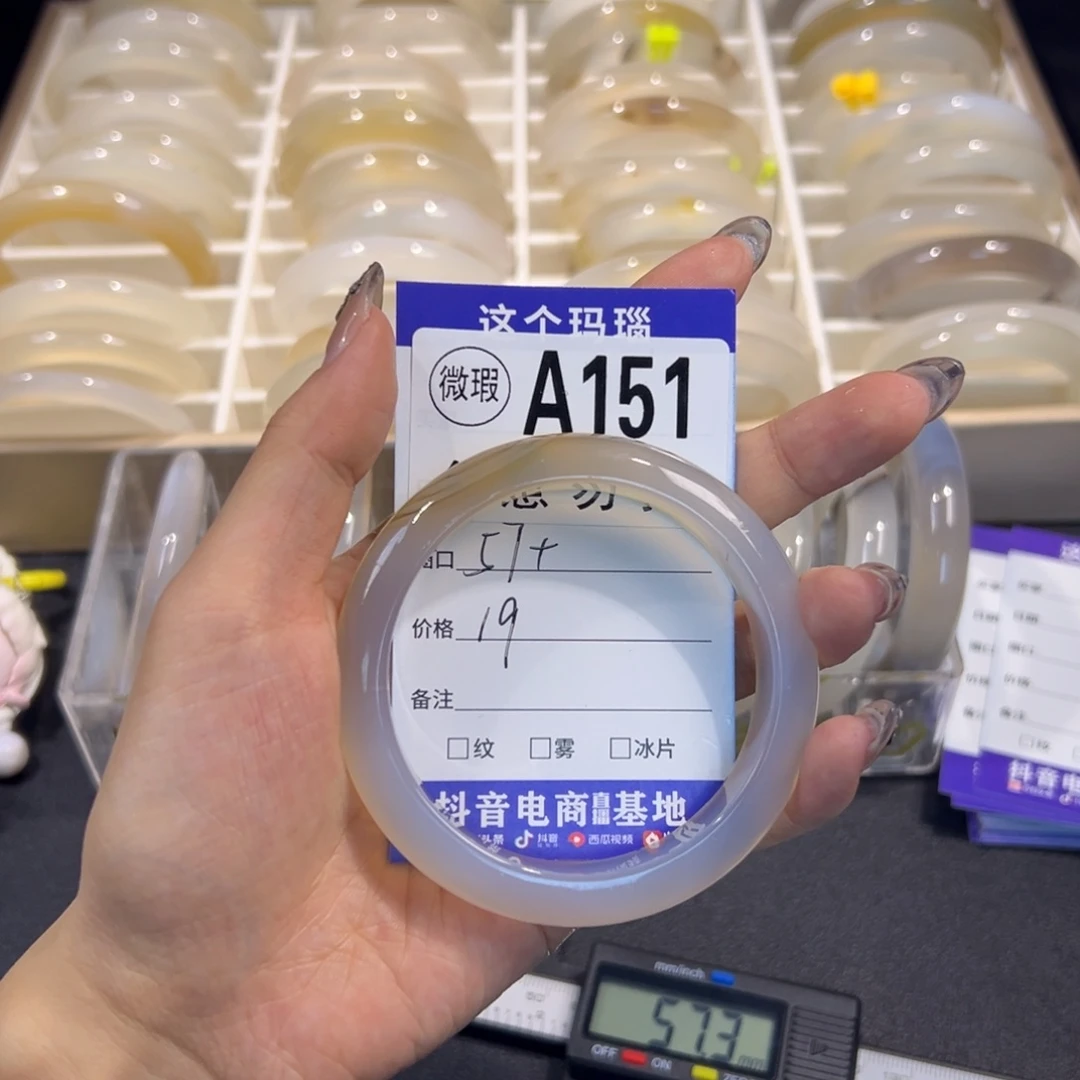 张***、玛瑙/玉髓未镶嵌手镯