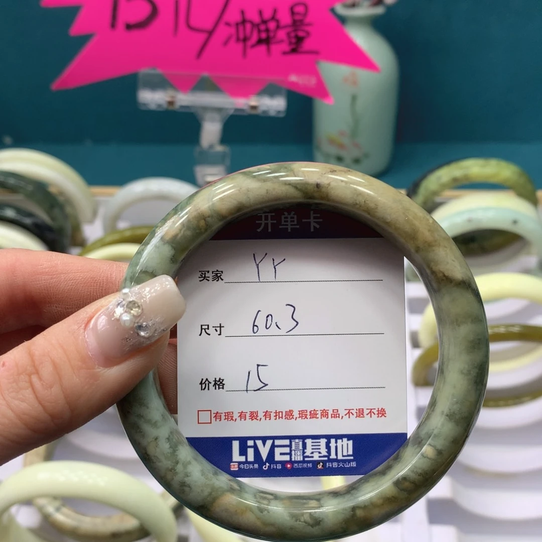 蛇纹石玉手镯未镶嵌Y**?