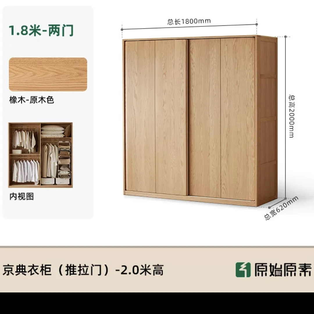 ysys京典推拉门衣柜1.8