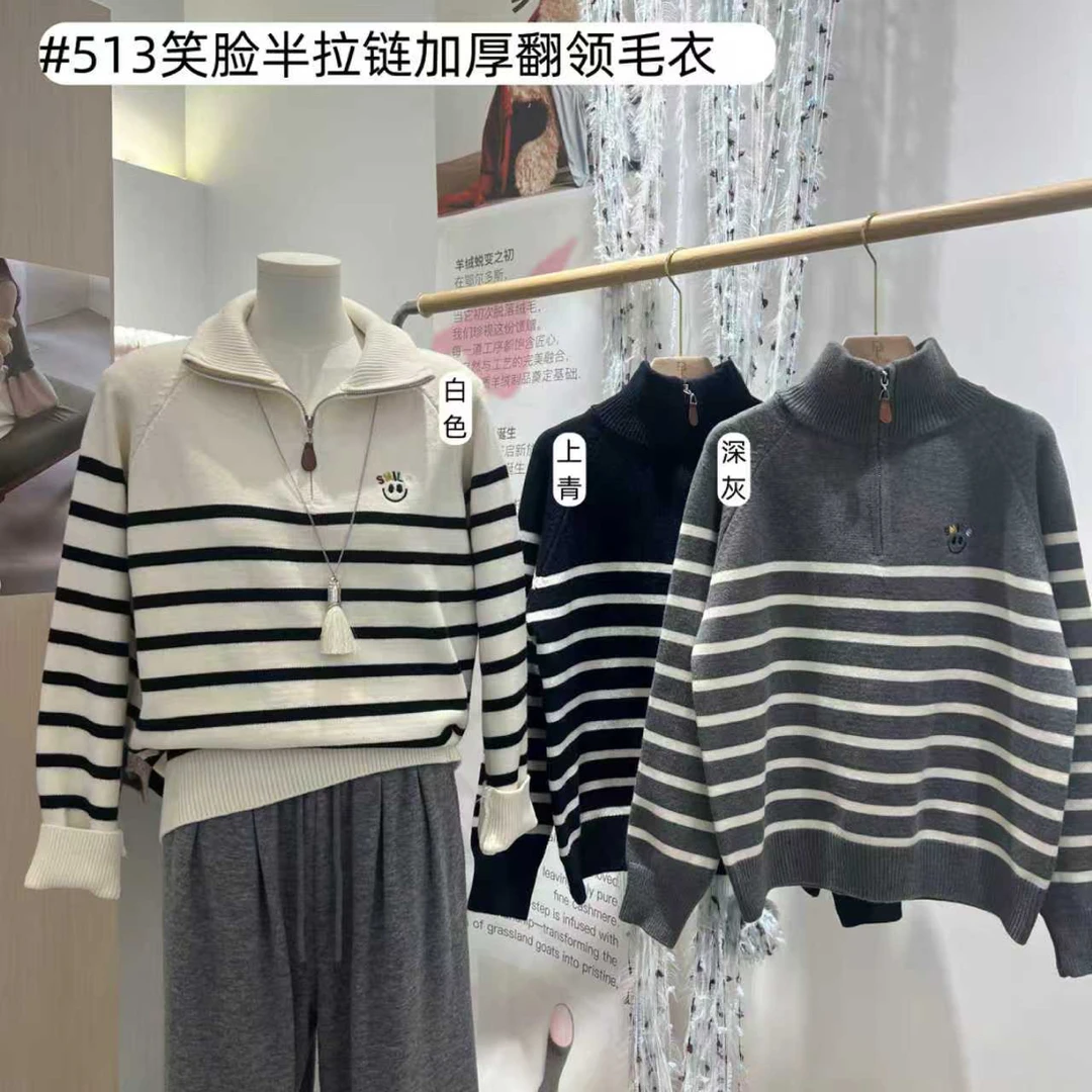 DW女士笑脸半拉链加厚翻领毛衣513