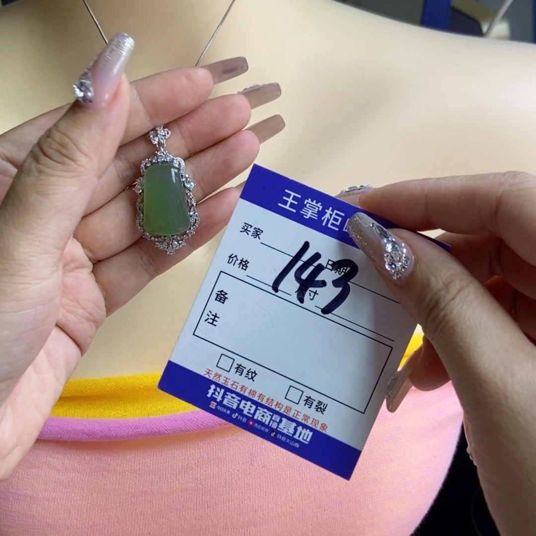 岫玉银S925镶嵌吊坠吊坠