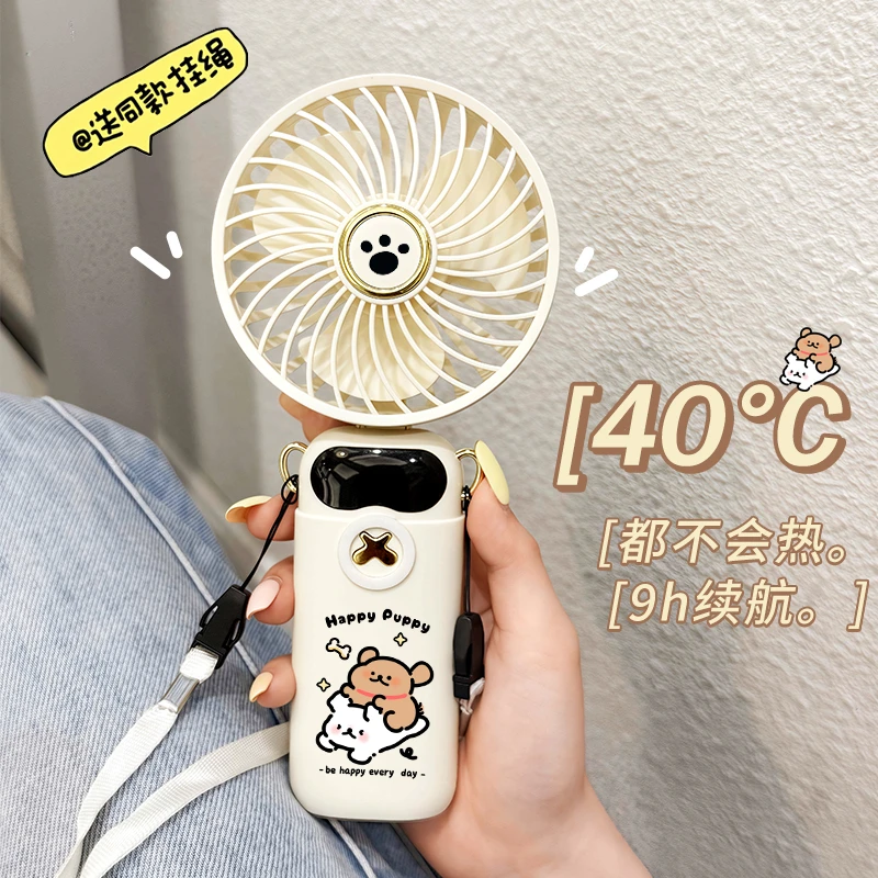 黑白小狗手持风扇便携随身降温神器学生静音大风力电风扇超长续航