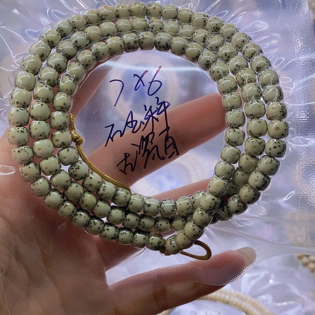 星月菩提手串石玉