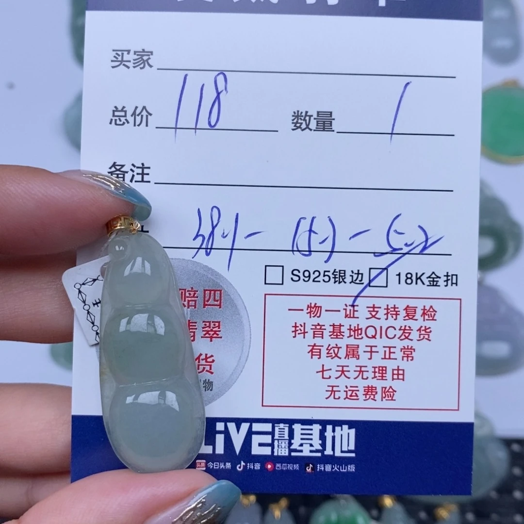 翡翠未镶嵌颈饰天然翡翠