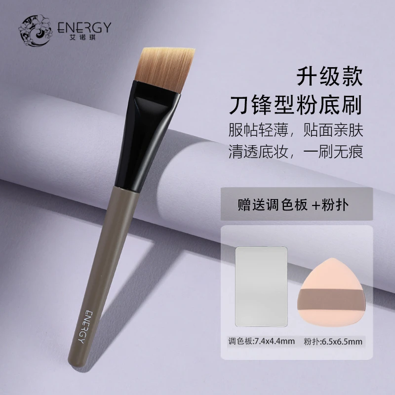 艾诺琪刀锋超薄粉底刷不吃粉无痕斜角新手快速定妆遮瑕必备化妆刷