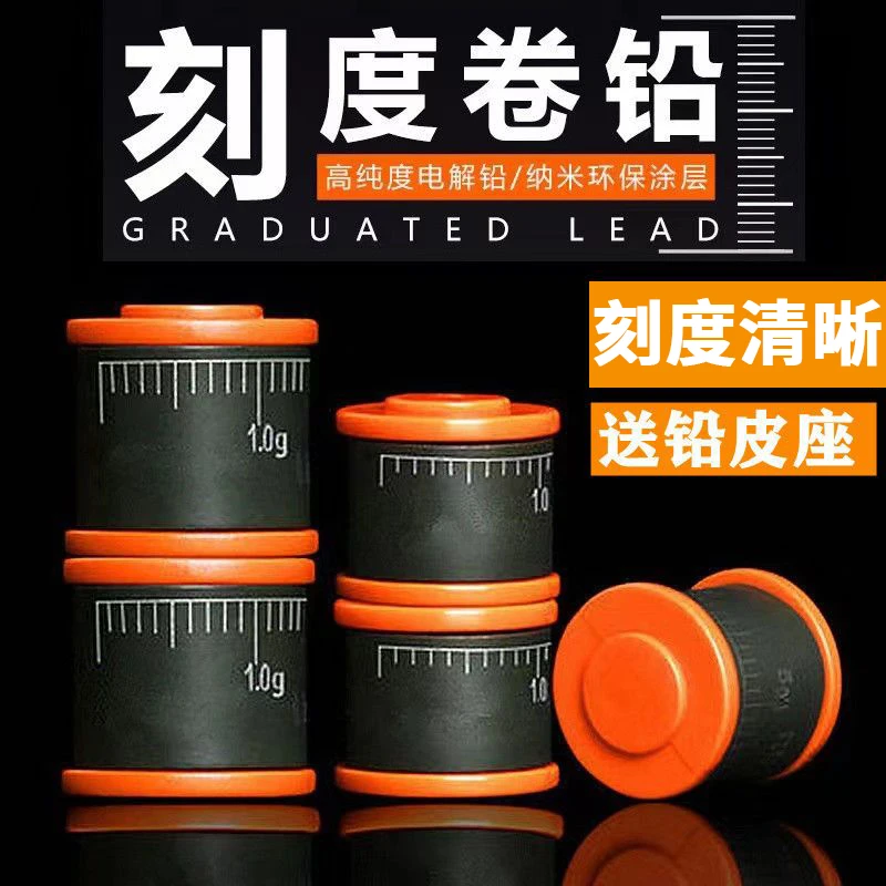 刻度铅铅皮铅坠快速铅竞技钓鱼加厚散装环保克度铅渔具钓鱼用品