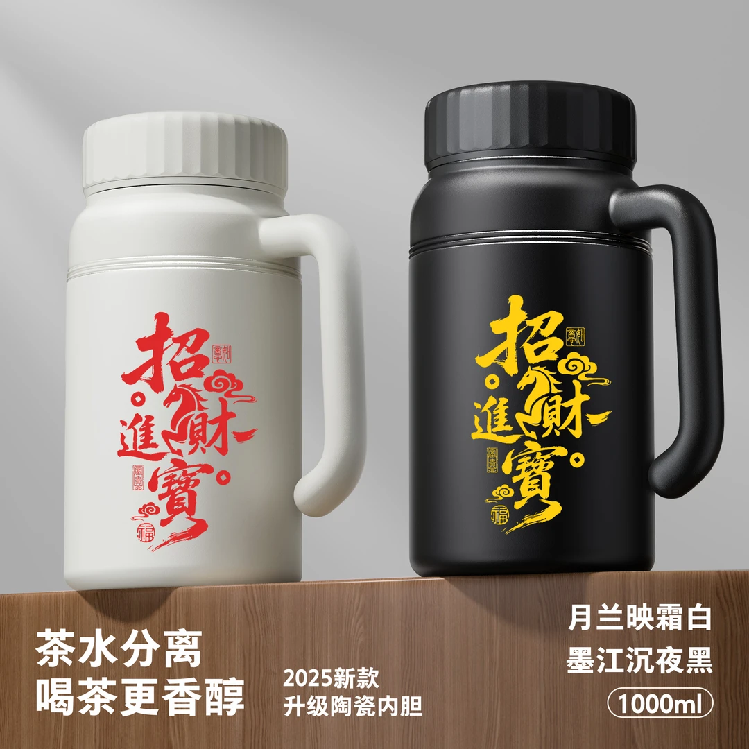 保温杯男士泡茶杯带手柄杯子女陶瓷内胆大容量家用便携保温水杯