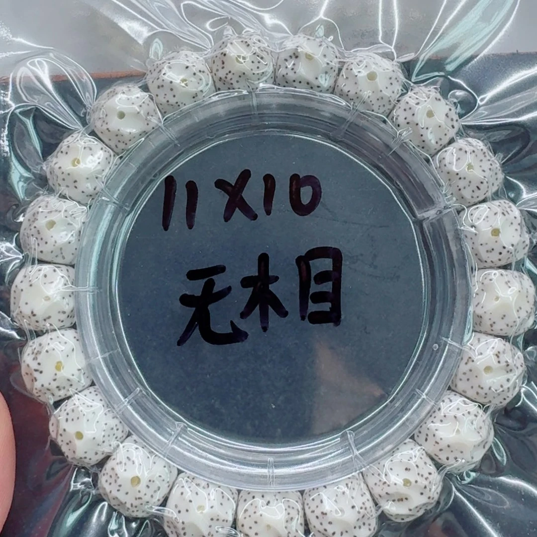 三***受手串星月菩提星月