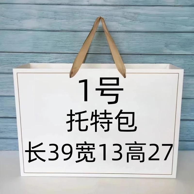 1号】时尚百搭款托特包8109
