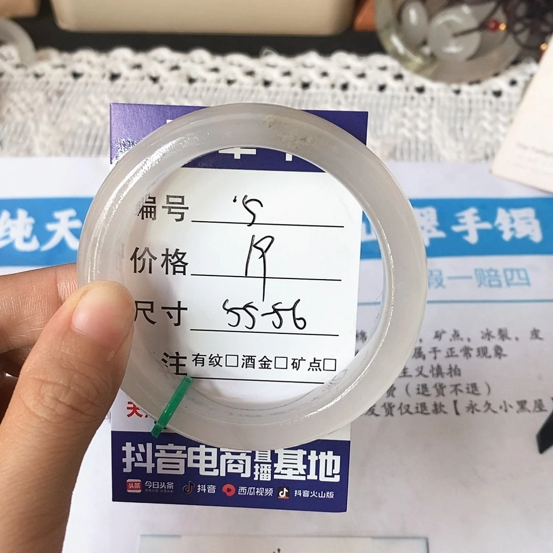 石英质玉（天山翠）手镯未镶嵌5