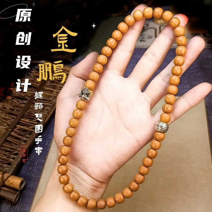 猴头手串老型桶珠双圈手持男盘玩文玩龙炎料文玩佛珠手串男女同款