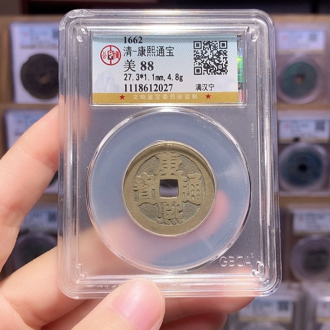 铜康熙宁 公博88分 2027