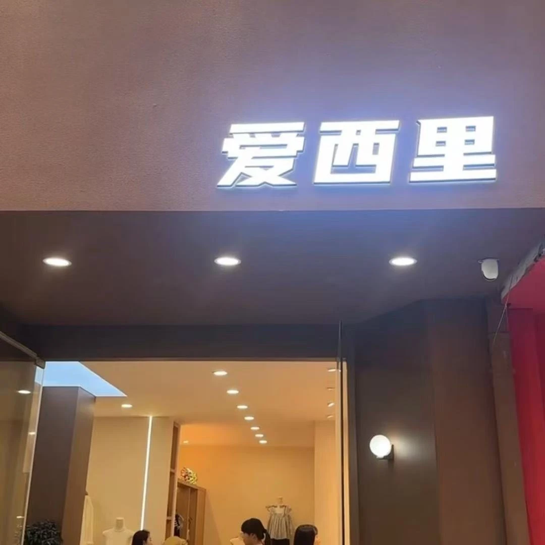 501-520编号爱栖里韩系女装全品类