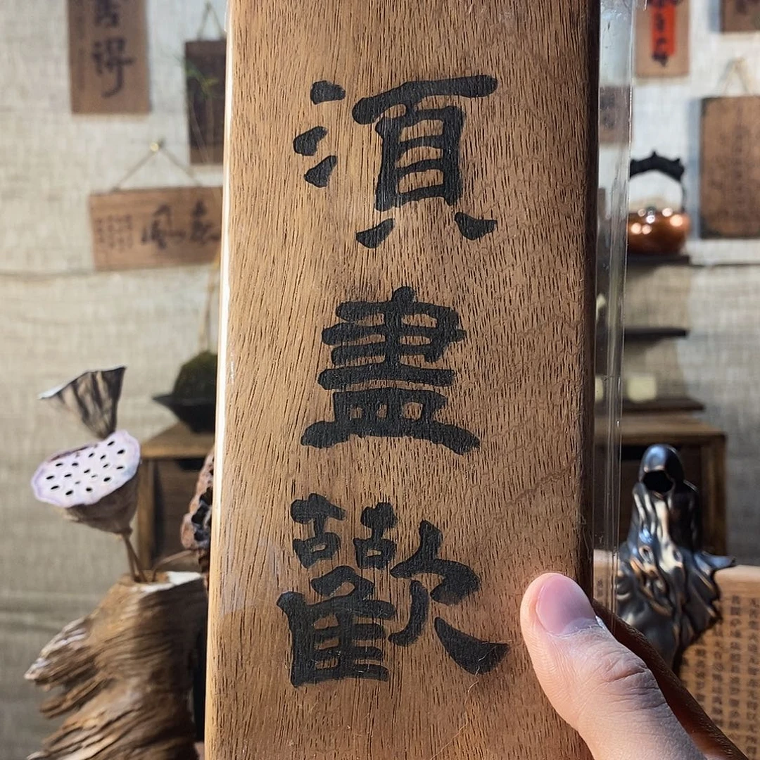 茶具茶室好物直播间福利