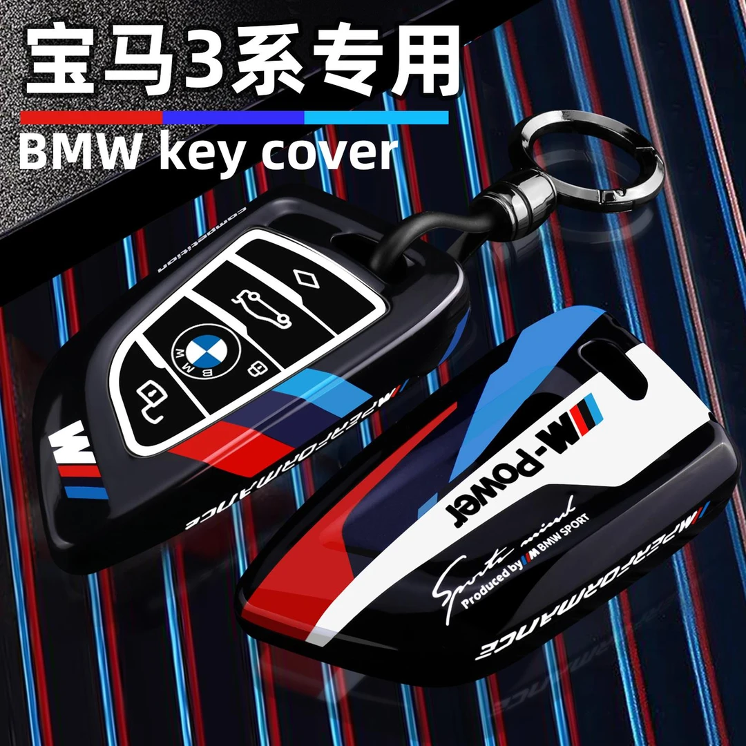 2025款宝马3系钥匙套25新三系325Li高级感330i耀夜320专用车壳扣
