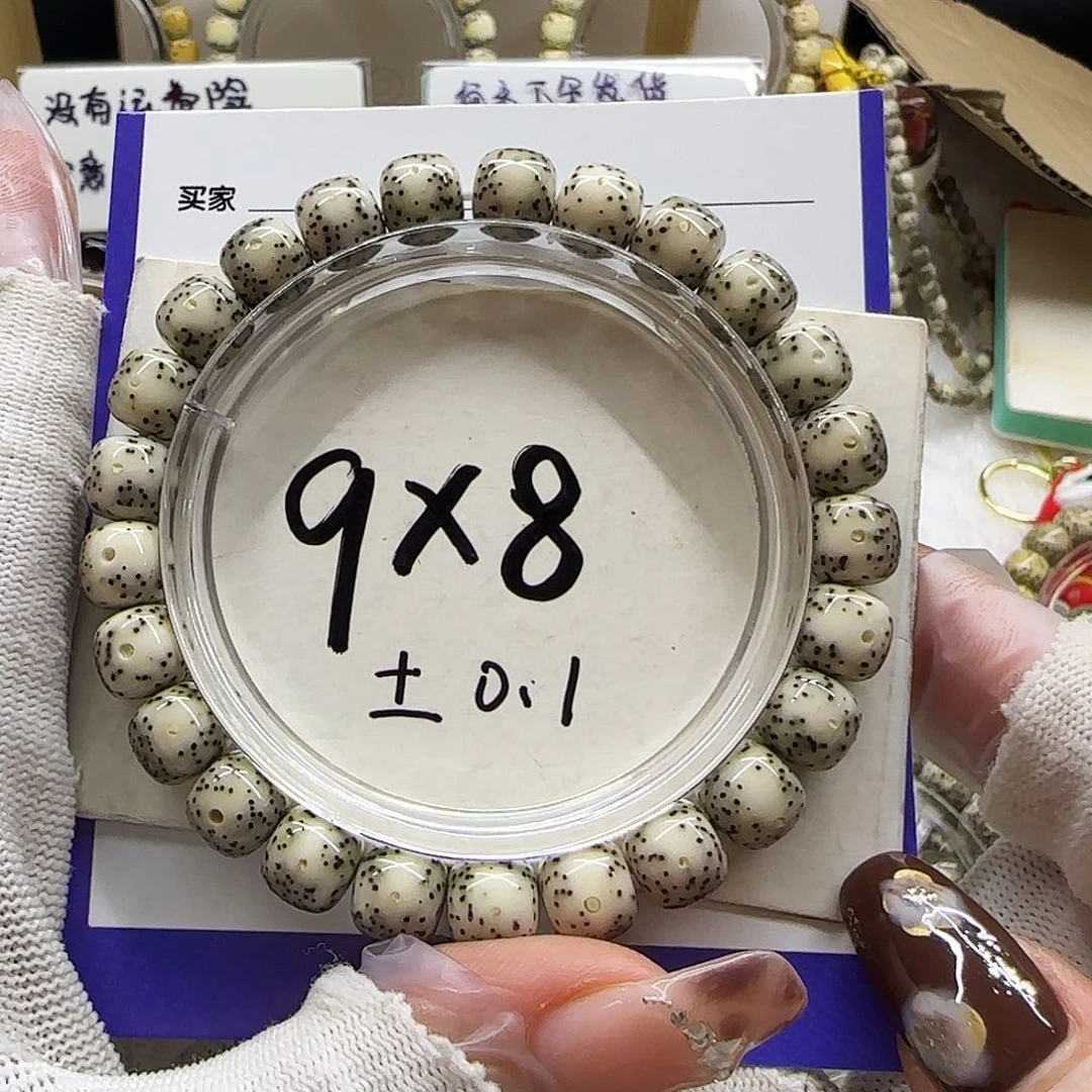 手串星月菩提骨瓷白大眼9:8