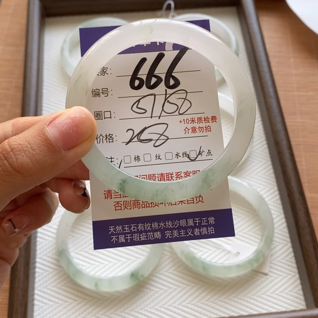 D***藤石英质玉未镶嵌手镯