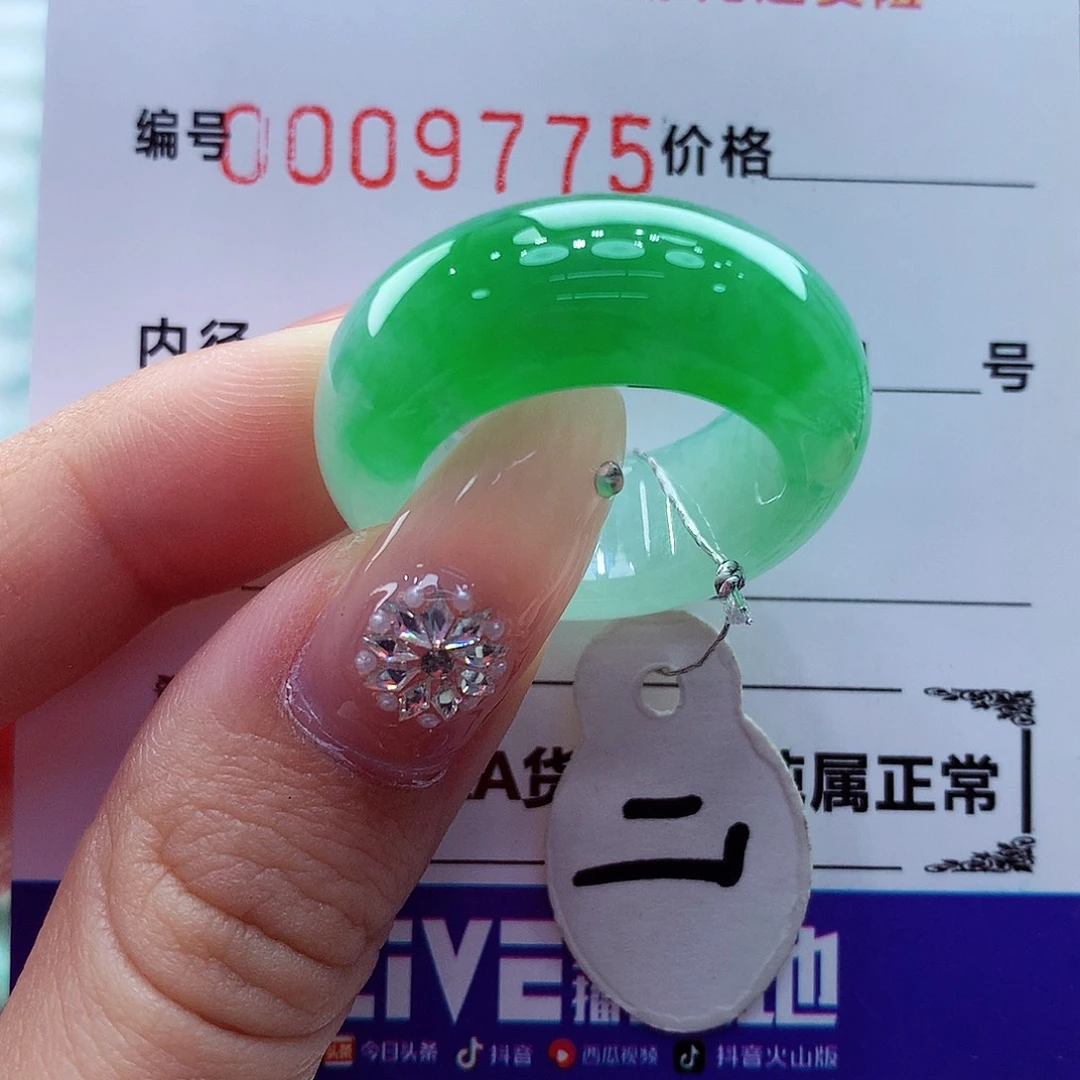 翡翠未镶嵌戒指翡翠