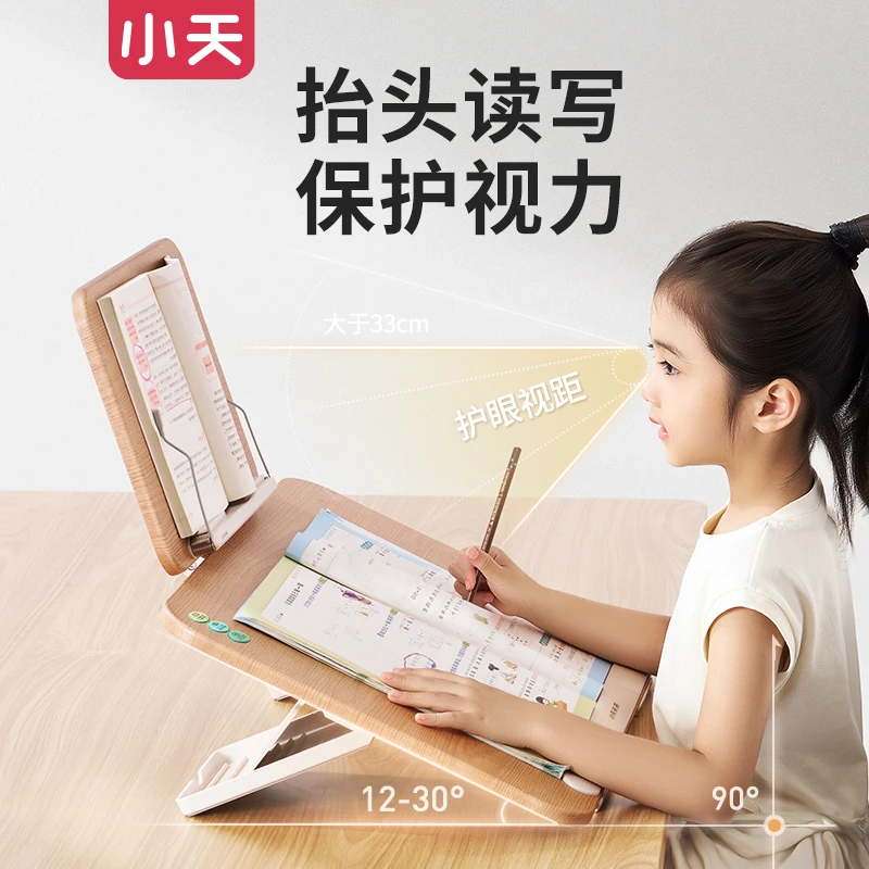 小天学绘台【学霸款】12-40度6档调节|全能书写阅读架坐姿矫正