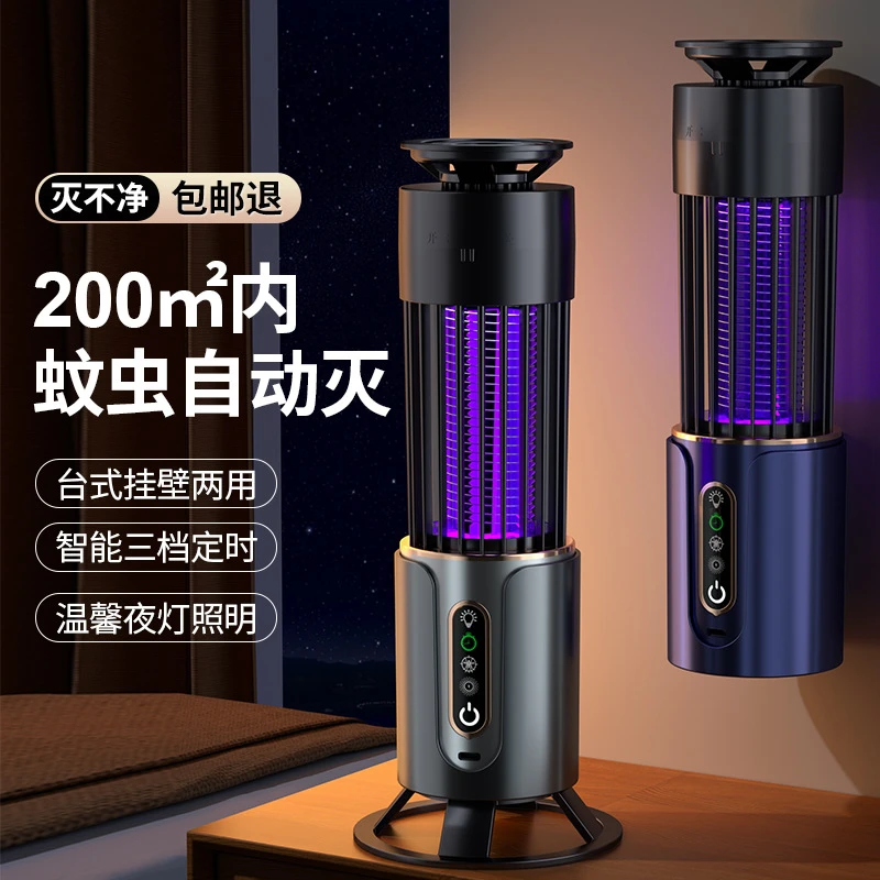 便携驱虫户外灭蚊灯家用餐厅神器防蚊高效节能饭店驱蝇