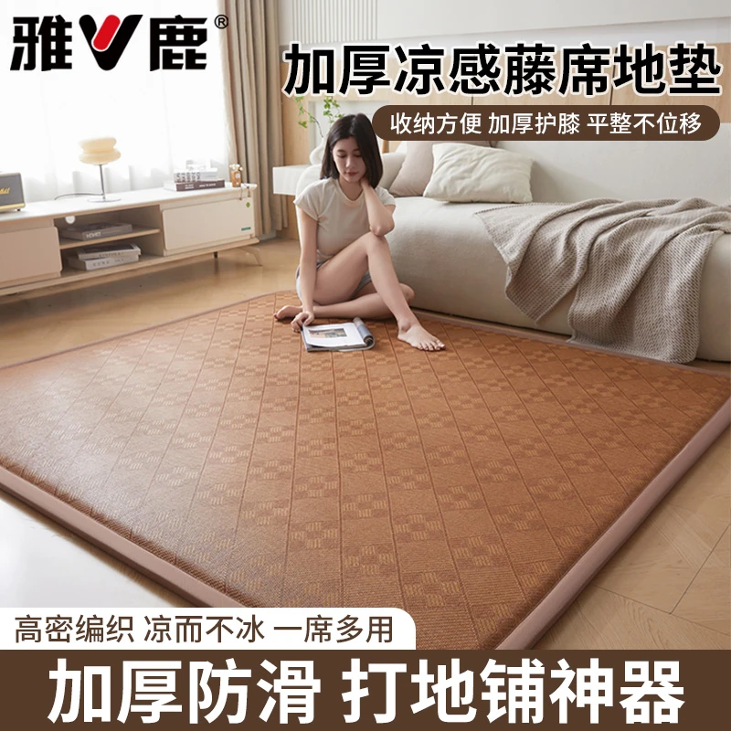 【雅鹿】凉席地垫家用打地铺睡垫神器夏天榻榻米垫子爬爬垫租房专用