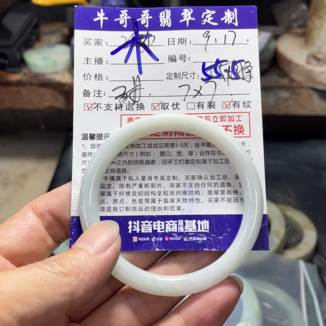 未镶嵌1定制翡翠木****店