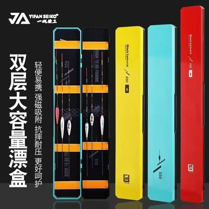 一帆精工漂盒加长62厘米72cm鱼漂收纳盒多功能大容量加宽鱼漂盒