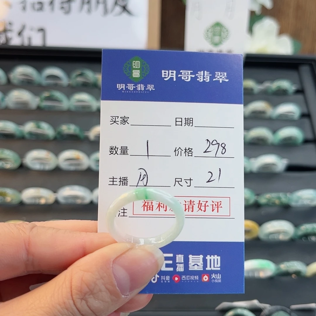 【闪购商品】翡翠戒指未镶嵌H****a天然翡翠