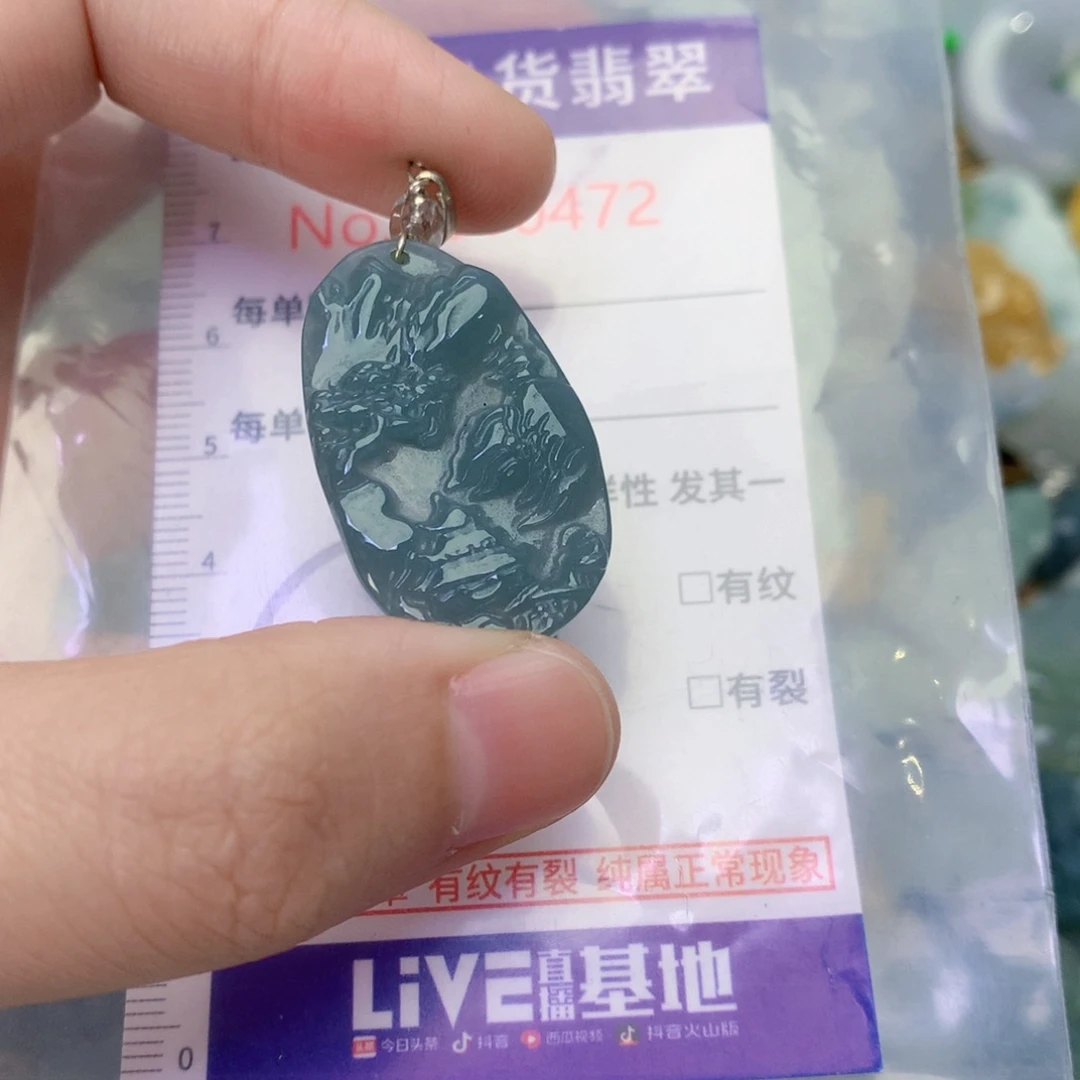 翡翠未镶嵌吊坠(不含链)