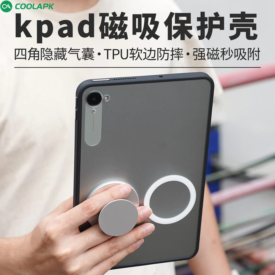 适用红米Kpad磁吸保护壳防摔弯磨砂亮面软边私模定制平板保护套