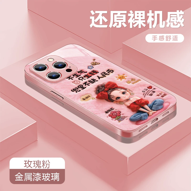 适用【华为】Mate/Pura/Nova系列金属漆玻璃手机壳不生气只生钱数码