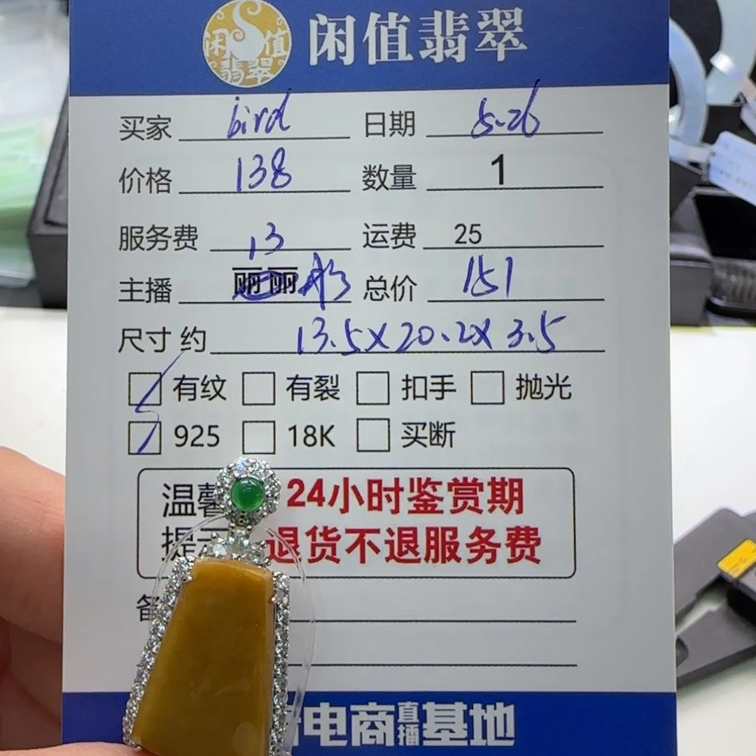 翡翠银S925镶嵌吊坠(不含链)b**d