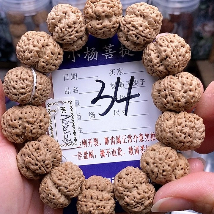 手串金刚菩提22.5/23梁梅花