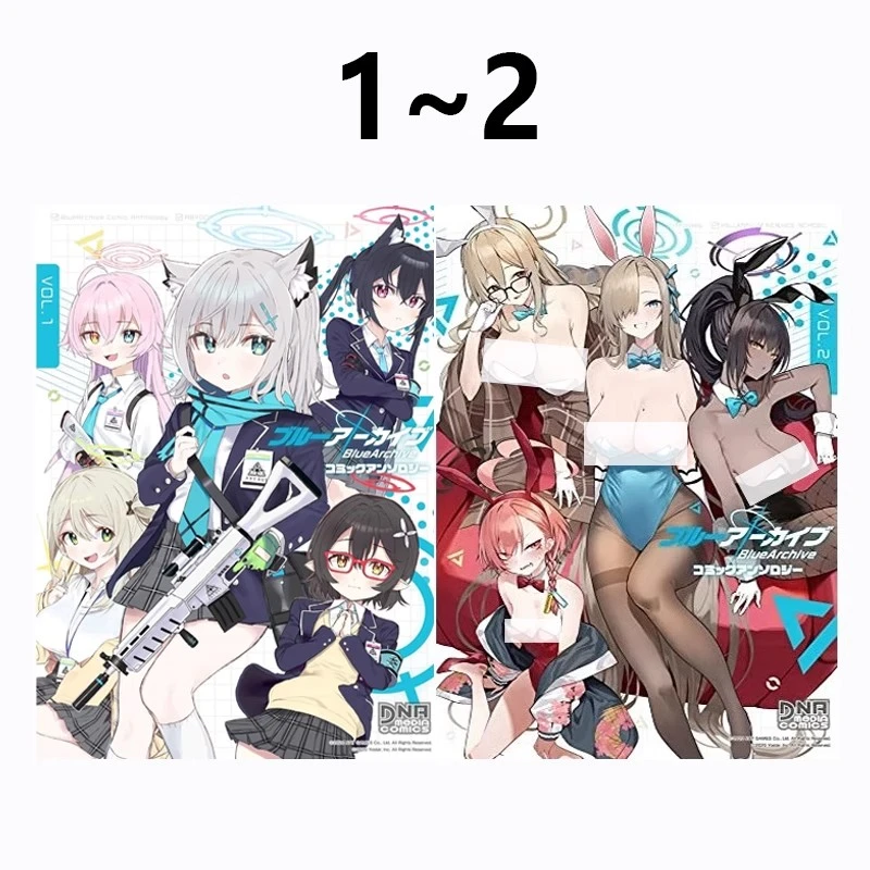 现货【绿山墙台漫】蔚蓝档案 短篇漫画精选集 vol.1-2 共2册