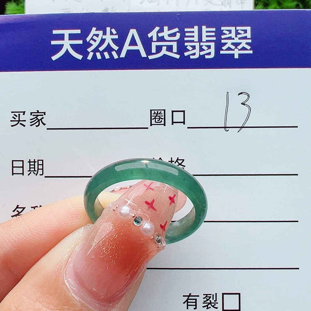 翡翠戒指未镶嵌翡翠