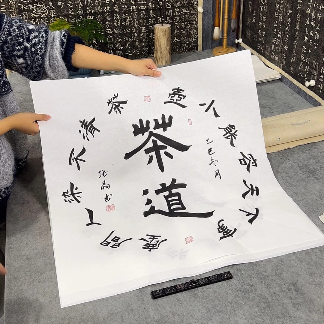 书法书法作品纯手写的