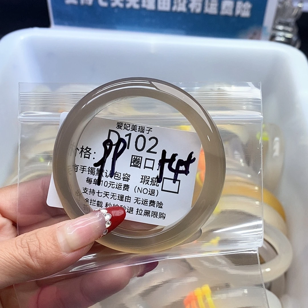 ℒ***₄玛瑙/玉髓未镶嵌手镯102