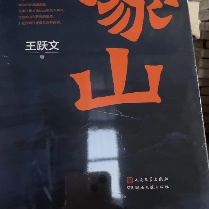 驯鹿毛家山新书推荐